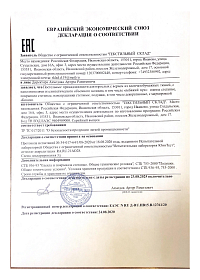 Сертификаты качества ТМ "Бивик"